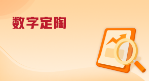 數(shù)字定陶